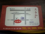 091103-3.jpg