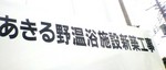 2009090410450001.jpg