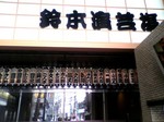 2010061914290000.jpg