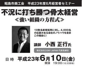 小西 正行 様.jpg