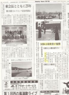 H23.1.28西の風.jpg